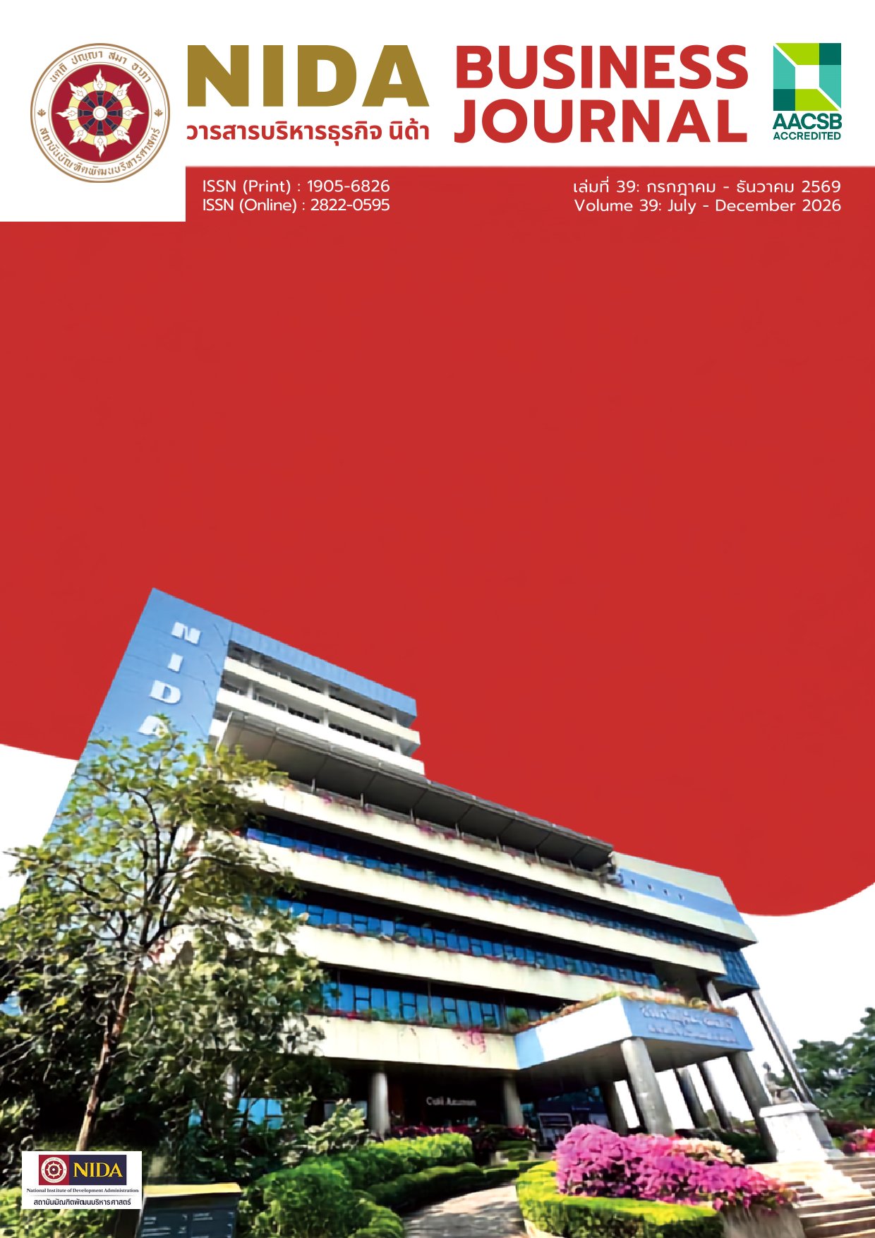 					View No. 39 (2026): July- December 2026
				