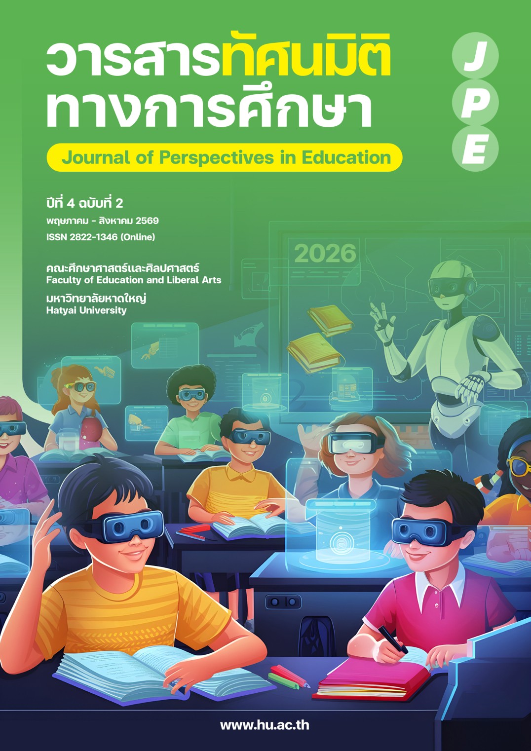 					ดู ปีที่ 4 ฉบับที่ 2 (2026): พฤษภาคม- สิงหาคม 2569
				