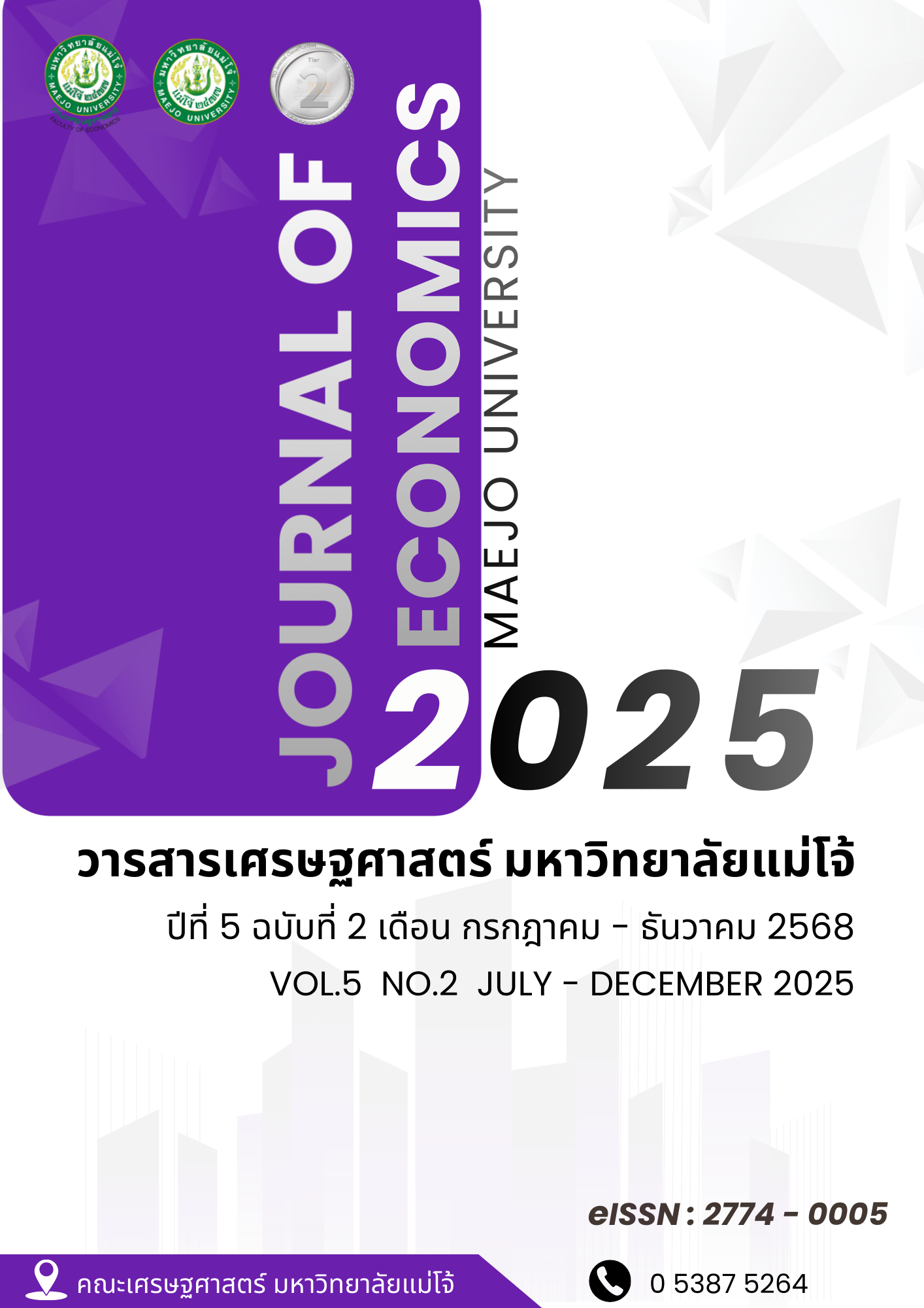 					ดู ปีที่ 5 ฉบับที่ 2 (2025): (กรกฎาคม - ธันวาคม 2568)
				