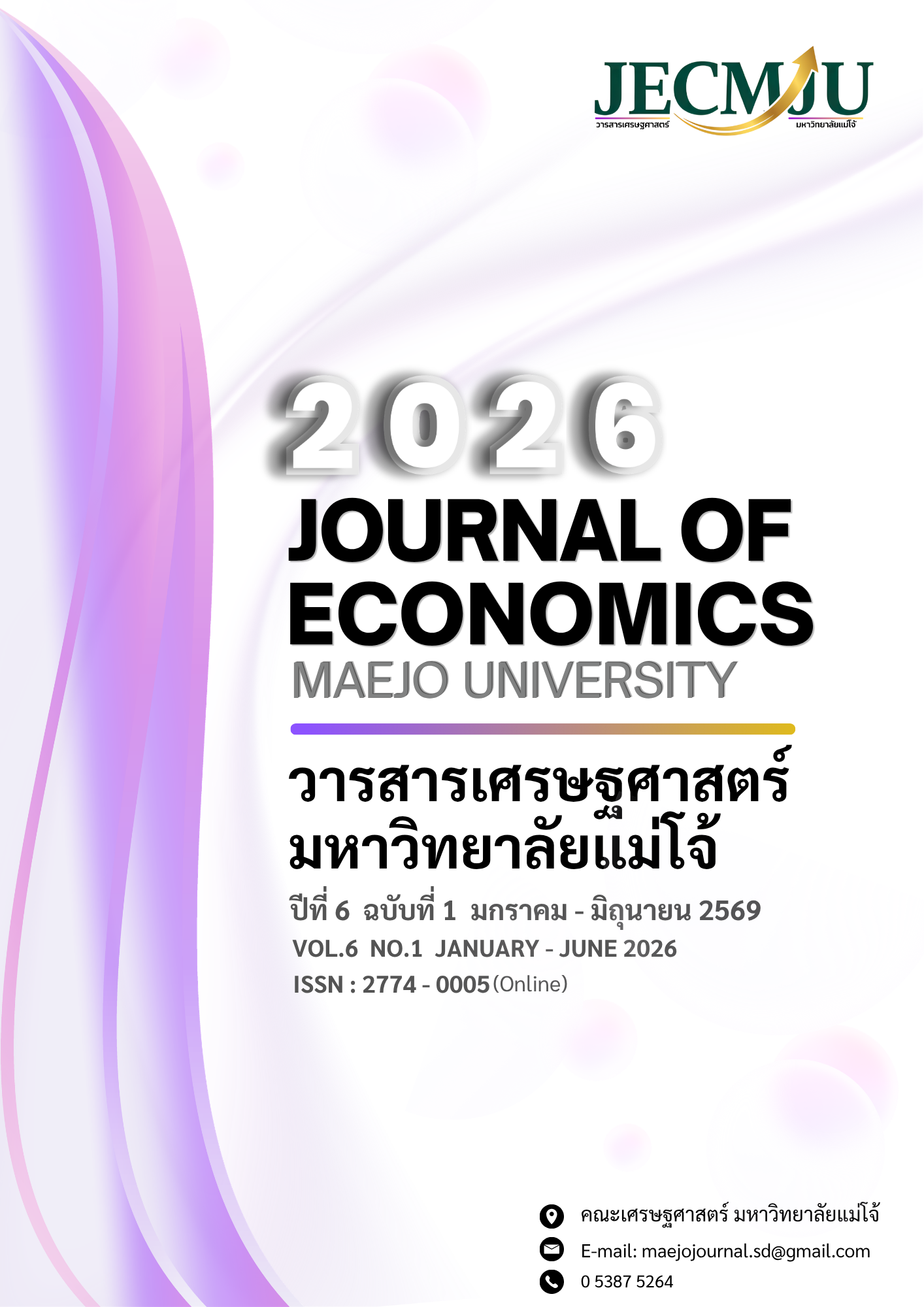 					ดู ปีที่ 6 ฉบับที่ 1 (2026): (มกราคม - มิถุนายน 2569)
				