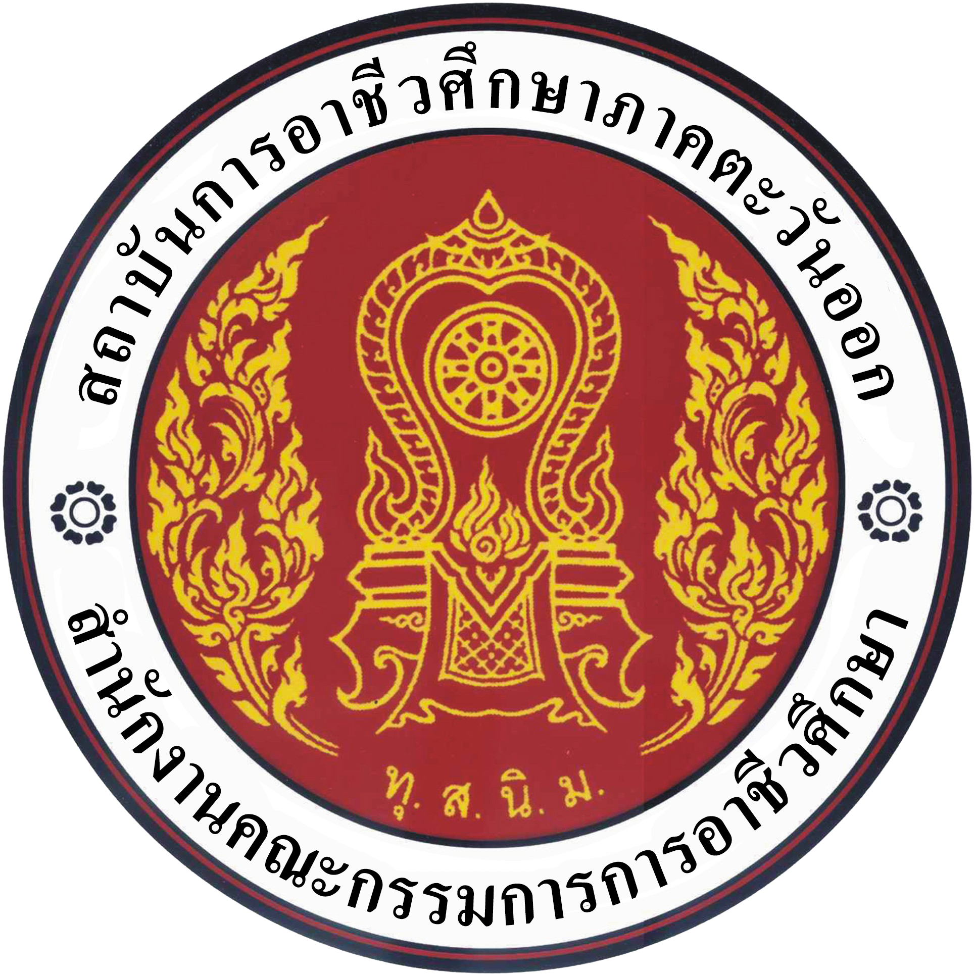 โลโก้สถาบันการอาชีวศึกษาภาคตะวันออก